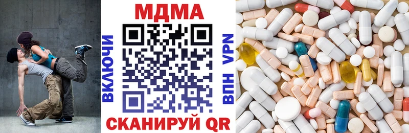 MDMA кристаллы  Купить где  Мценск 