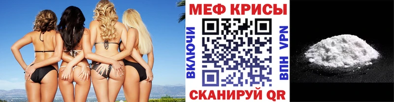 Мефедрон мяу мяу  Купить где  Мценск 