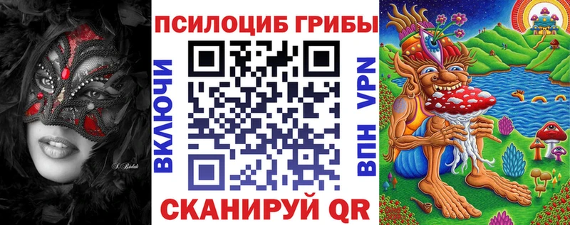 Псилоцибиновые грибы MAGIC MUSHROOMS Мценск